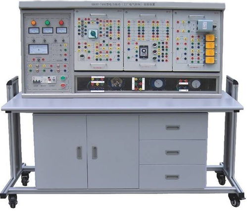 電力拖動工廠電氣控制實驗裝置,電力拖動實訓臺