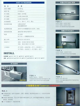 成都平開門電控開門機選購與使用指南