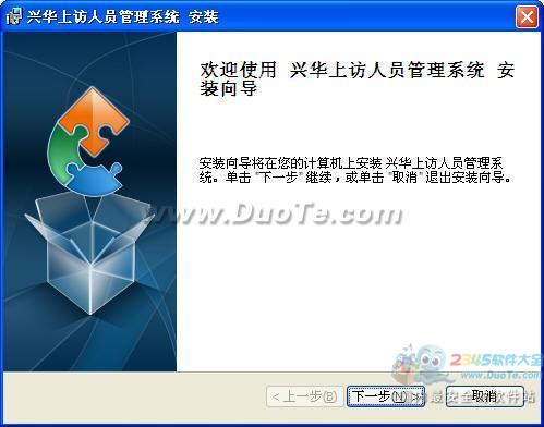 興華公安上訪人員管理系統(tǒng) 軟件開發(fā)實踐與價值